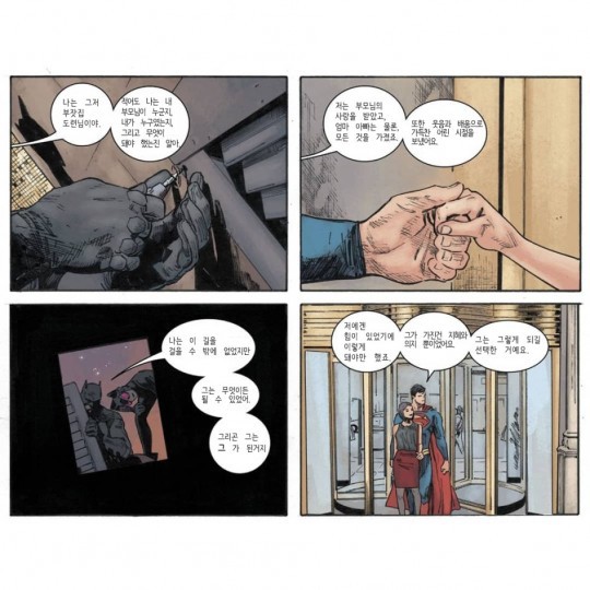 서로를 평가하는 배트맨과 슈퍼맨 | 인스티즈