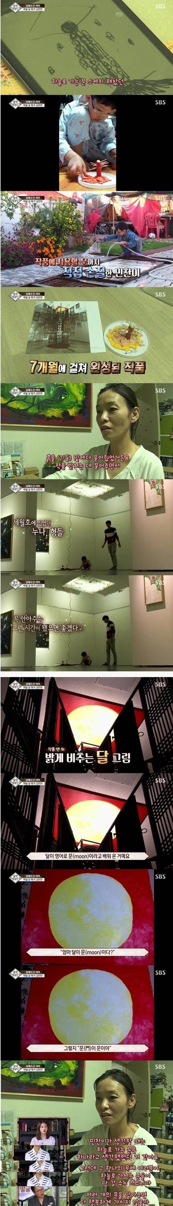 [영재발굴단] 마음으로 그림을 담는 8세 화가 김민찬JPG | 인스티즈