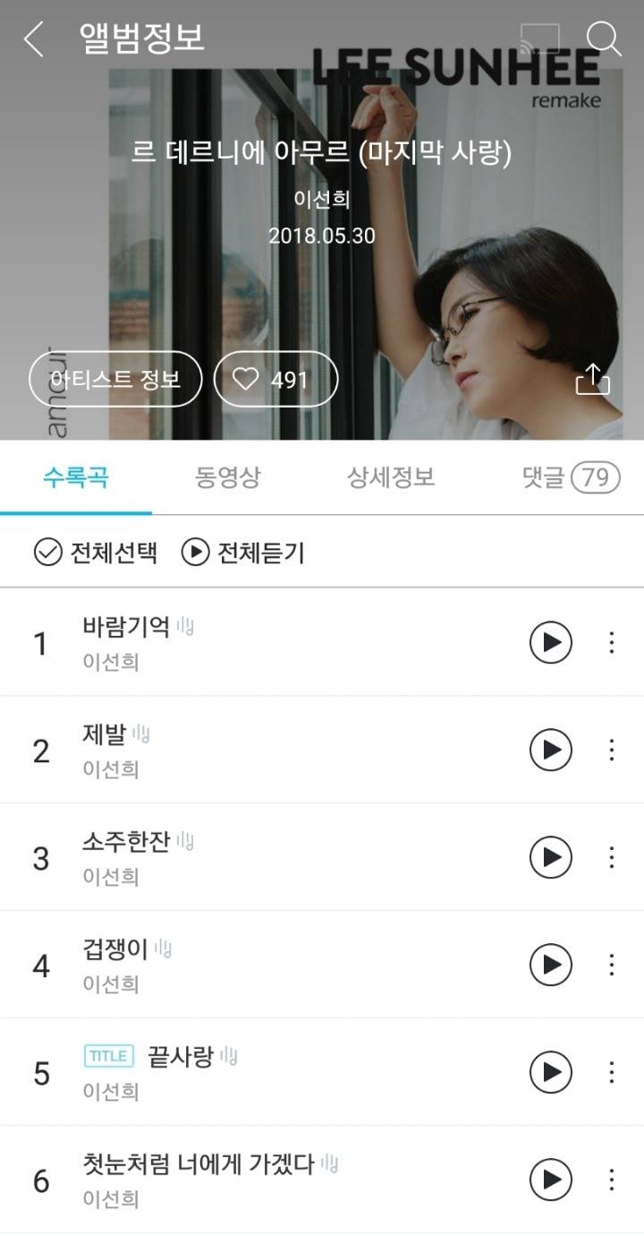 역대급 리메이크 앨범 | 인스티즈