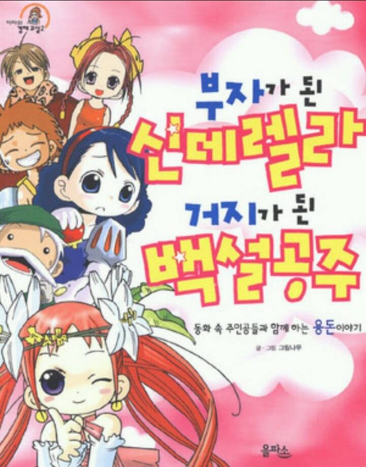 추억의 초딩 만화책 (아련) + 추가함 +추가 | 인스티즈