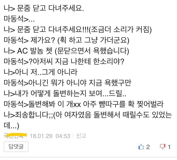 [보x드림] 여자사람을 때릴뻔했습니다 | 인스티즈