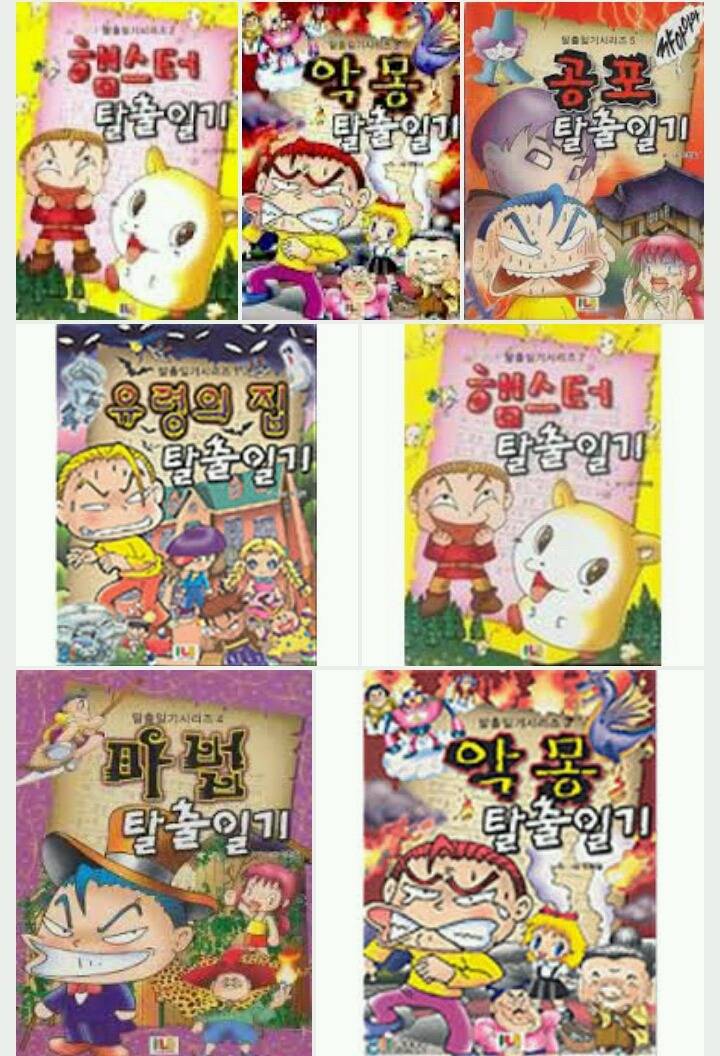 추억의 초딩 만화책 (아련) + 추가함 +추가 | 인스티즈