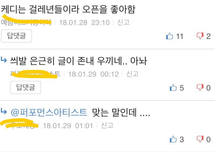 [보x드림] 여자사람을 때릴뻔했습니다 | 인스티즈