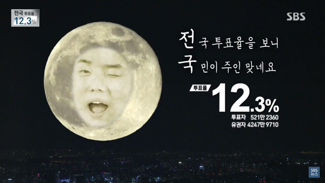 스브스의 전국 이행시.jpg | 인스티즈