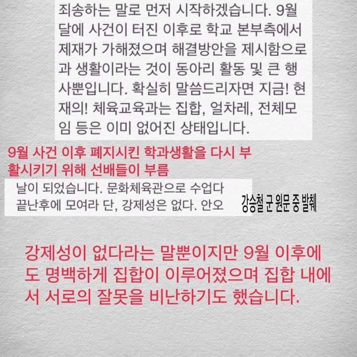 원광대학교 체대 학회장 월클 인증 | 인스티즈