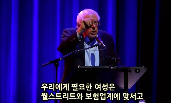 정치인를 희망하는 여성에게 조언하는 버니 샌더스 | 인스티즈