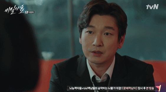 [비밀의숲] 입술이 왜 저럴까 계속 생각하는 것 같은 황시목ㅋㅋㅋ | 인스티즈