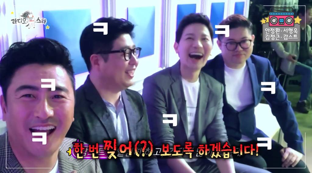 감스트 라디오스타 출사표 | 인스티즈