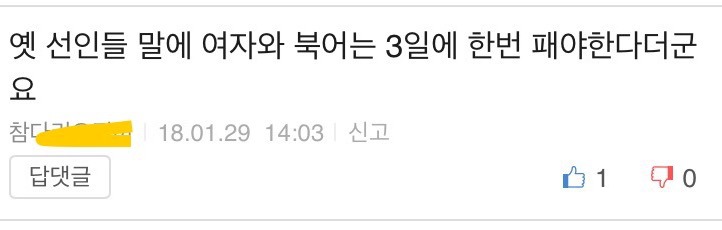 [보x드림] 여자사람을 때릴뻔했습니다 | 인스티즈