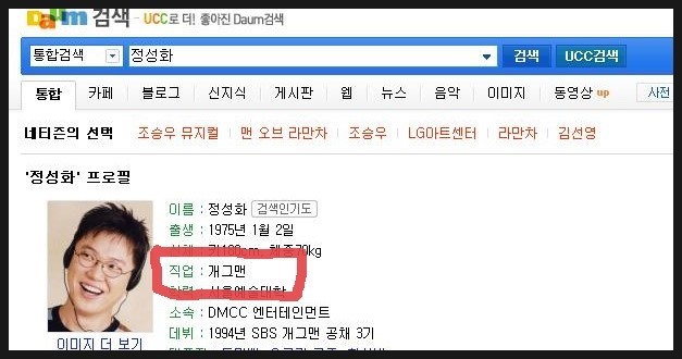 개그맨 할때도 인기 많았는데 태생 뮤지컬 배우로 아는 사람 많음 | 인스티즈