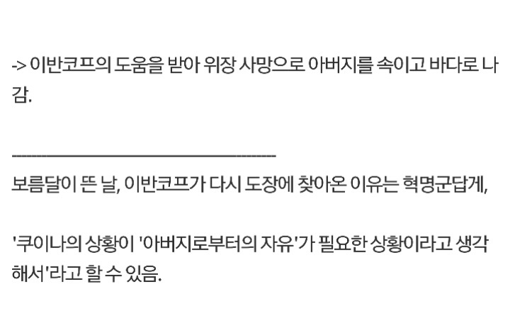 원피스 쿠이나 재등장 썰 | 인스티즈