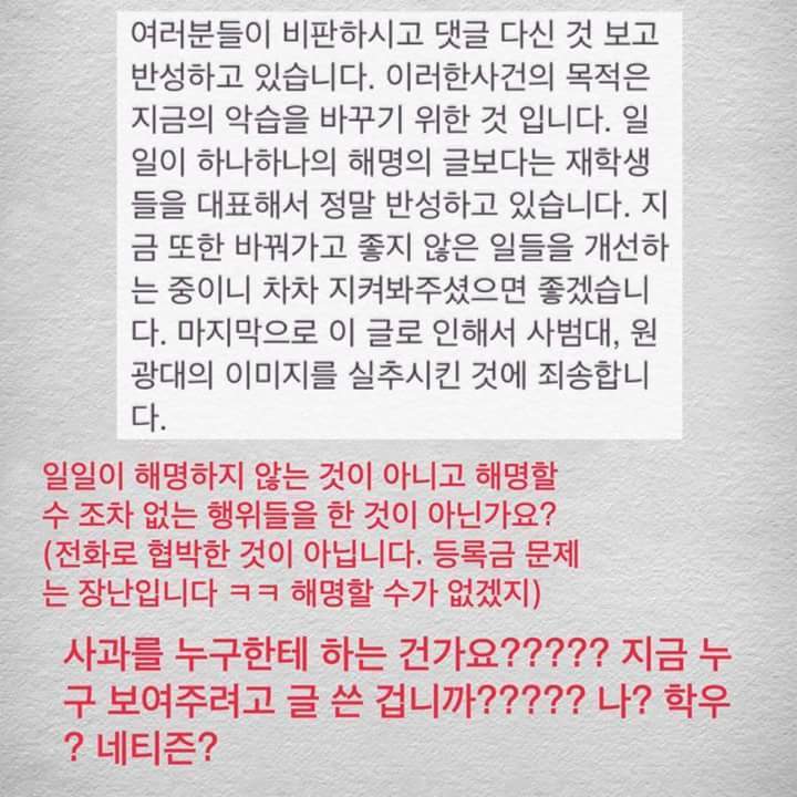 원광대학교 체대 학회장 월클 인증 | 인스티즈