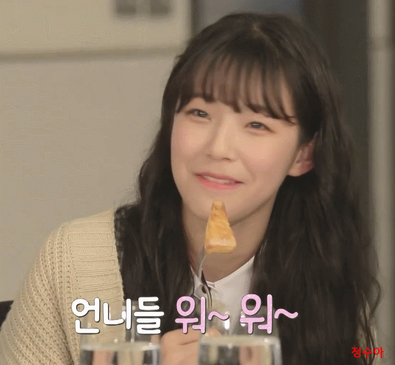 프로미스 나인 The 100 16화 프롬이들의 골져스한 저녁만찬.gif | 인스티즈