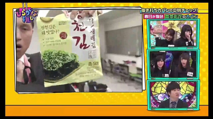 일본여돌 가방에서 나온것 | 인스티즈