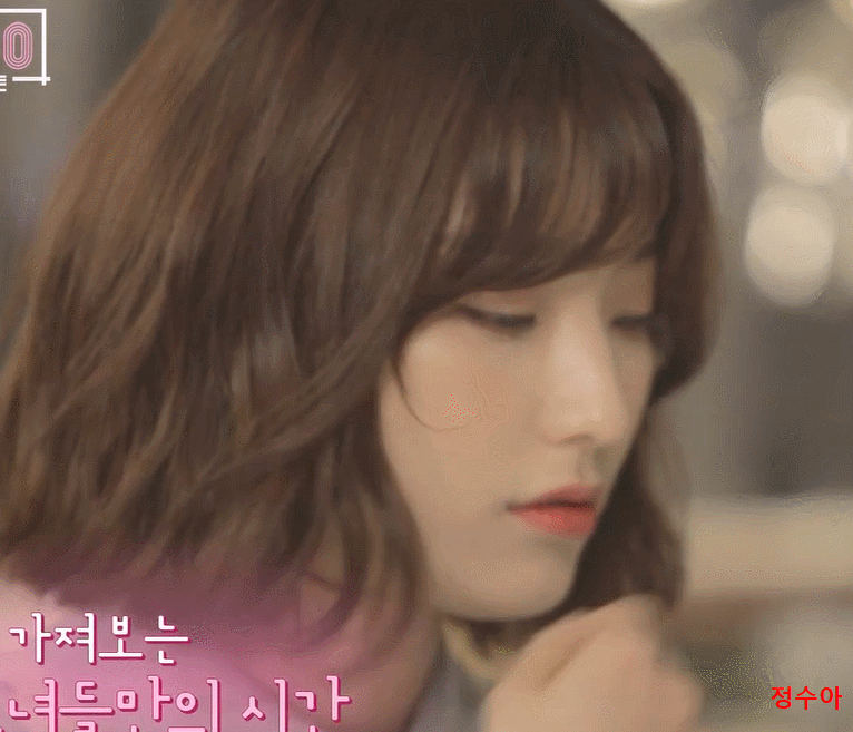 프로미스 나인 The 100 16화 프롬이들의 골져스한 저녁만찬.gif | 인스티즈