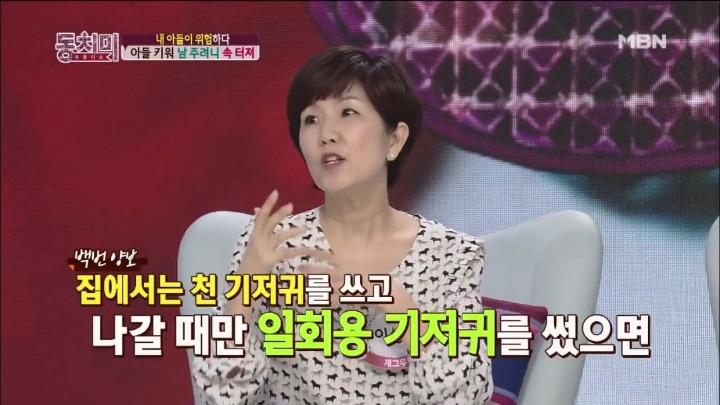 며느리가 천기저귀 썼으면 좋겠다는 이성미.jpg | 인스티즈