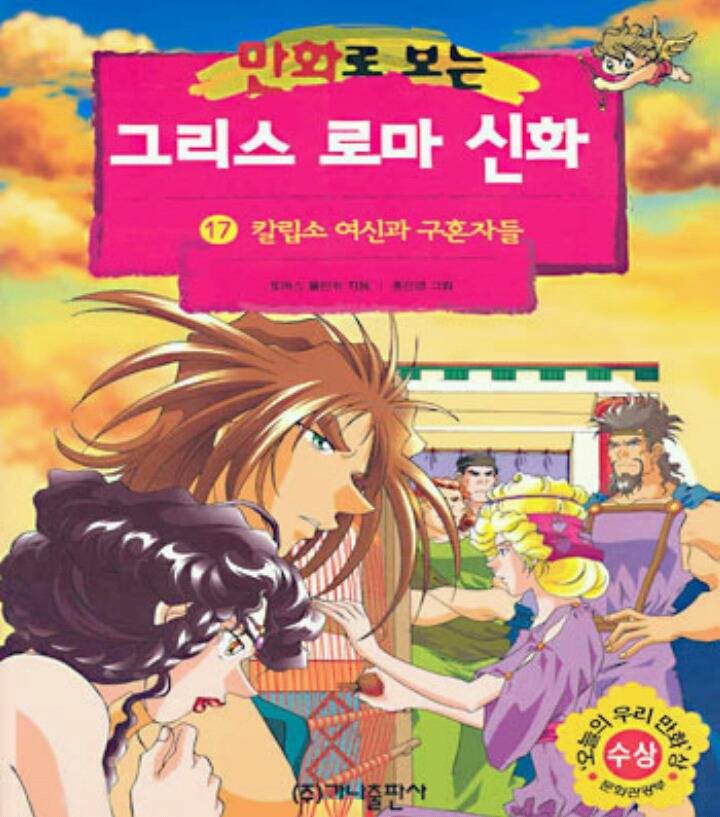 추억의 초딩 만화책 (아련) + 추가함 +추가 | 인스티즈