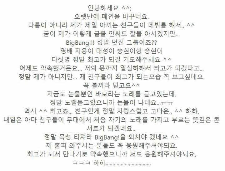 빅뱅 데뷔 직전 YG 탈퇴한 연습생.jpg | 인스티즈