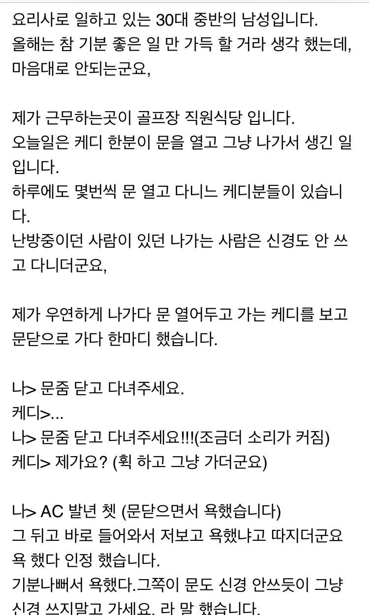 [보x드림] 여자사람을 때릴뻔했습니다 | 인스티즈