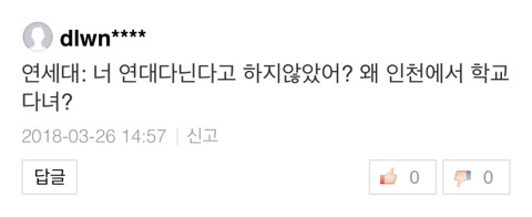 대학별 빡치게 하는 말 12.jpg | 인스티즈