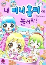 추억의 초딩 만화책 (아련) + 추가함 +추가 | 인스티즈