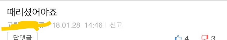 [보x드림] 여자사람을 때릴뻔했습니다 | 인스티즈