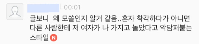 가는 곳마다 자기에게 호감을 가지는 여자가 있다는 28살 모쏠남.txt | 인스티즈