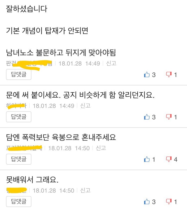 [보x드림] 여자사람을 때릴뻔했습니다 | 인스티즈