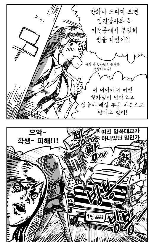 상콤한 여고생 만화.manhwa | 인스티즈