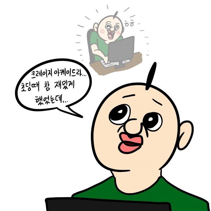 크레이지 아케이드 | 인스티즈