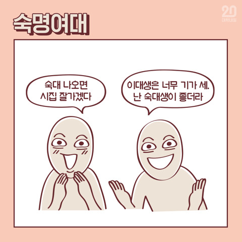 대학별 빡치게 하는 말 12.jpg | 인스티즈