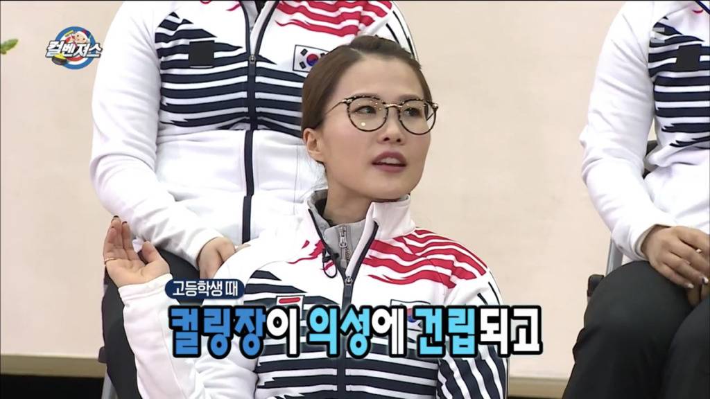 컬링 대표팀 팀 결성 비하인드 스토리 | 인스티즈