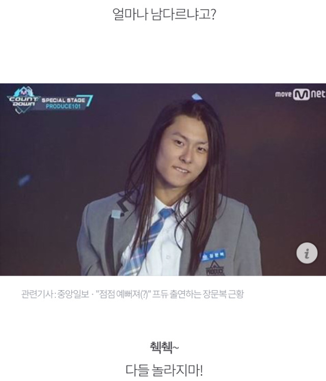 장문복라떼 만들어 준다는 편의점.jpg | 인스티즈