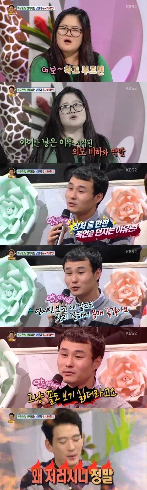 임신한 아내에게 막말하는 남편 | 인스티즈