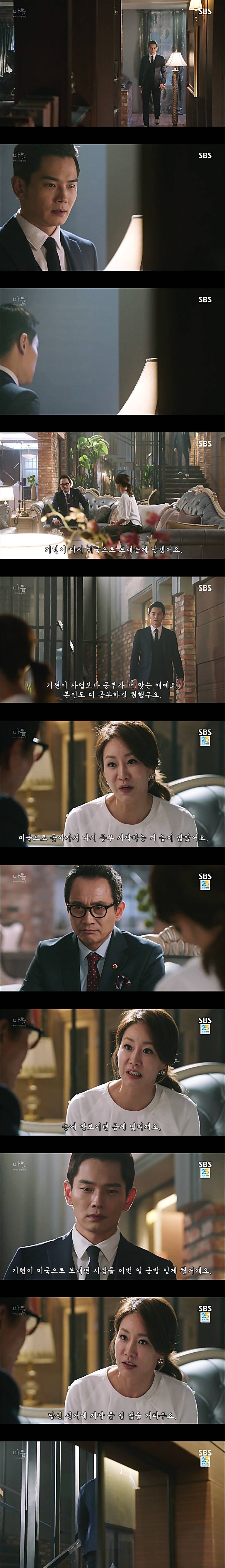 시체를 둘러싼 스릴러 드라마마을 : 아치아라의 비밀EP 11 단지 살고 싶었을 뿐이야 : 2 | 인스티즈