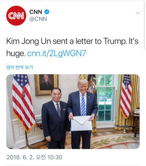 CNN도 언급한 김정은의 거대한 친서 | 인스티즈