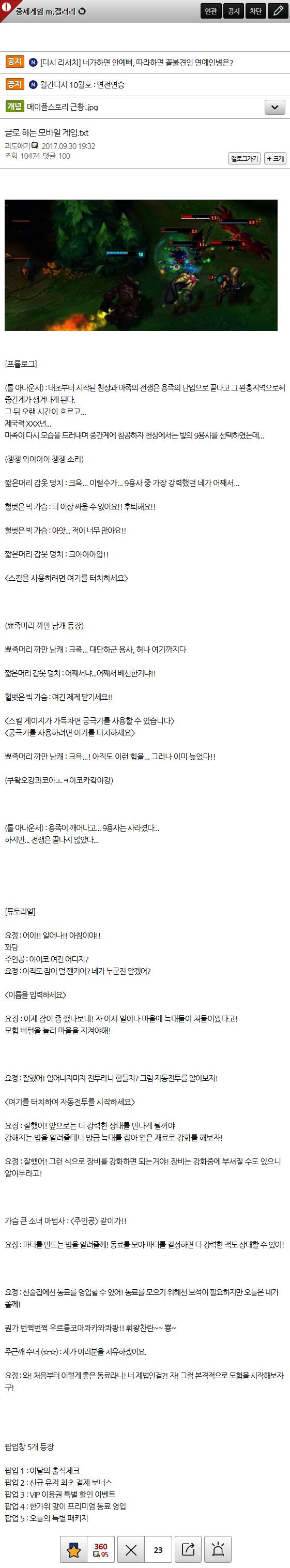 글로 하는 모바일 게임 | 인스티즈