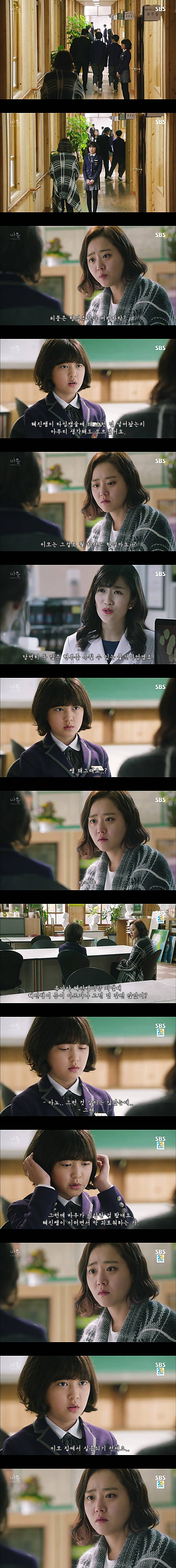 시체를 둘러싼 스릴러 드라마마을 : 아치아라의 비밀EP 11 단지 살고 싶었을 뿐이야 : 2 | 인스티즈