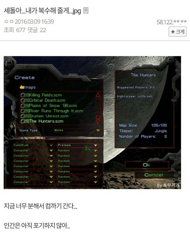 이세돌의 복수.jpg | 인스티즈