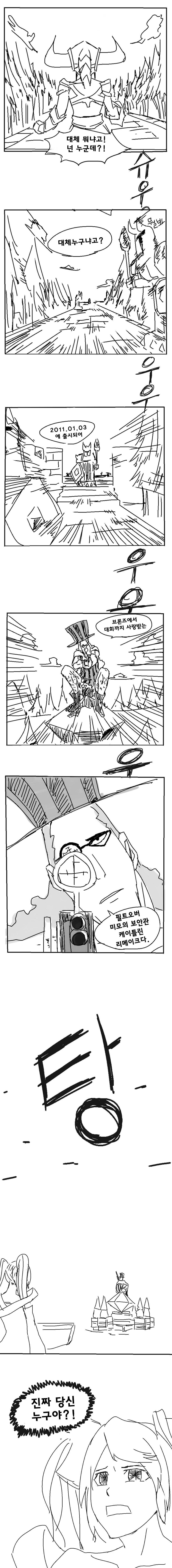 케이틀린 일러스트 바뀐 만화.jpg | 인스티즈