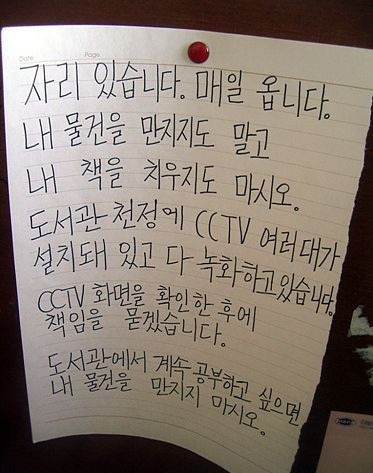 어느 도서관에나 있는 치는 도서관 노매너 모음 | 인스티즈