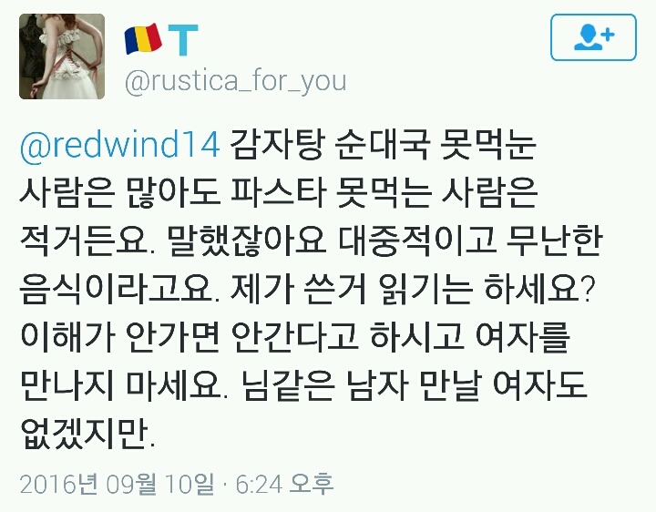 여자들은 소개팅때 왜 파스타먹어요? | 인스티즈