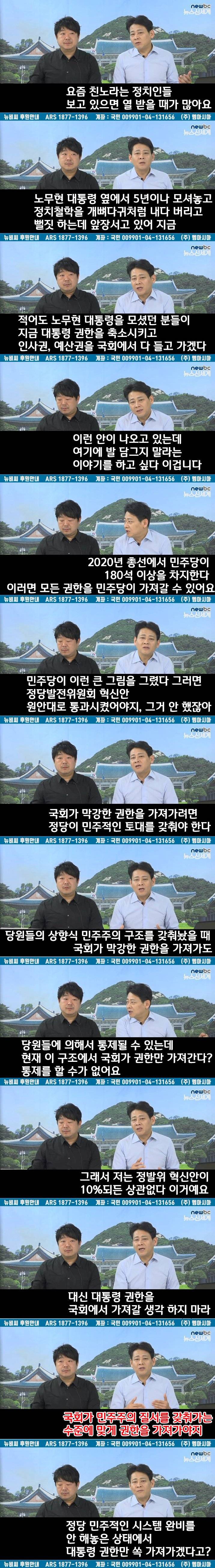 이원집정부제에 대한 권순욱(newbc)기자의 의견 | 인스티즈