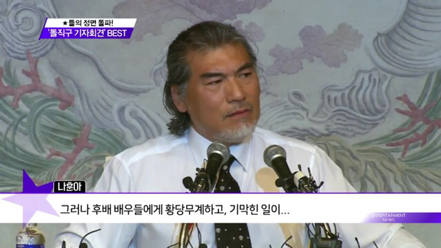 나훈아가 기자회견에서 바지 지퍼를 푼 이유.jpg | 인스티즈