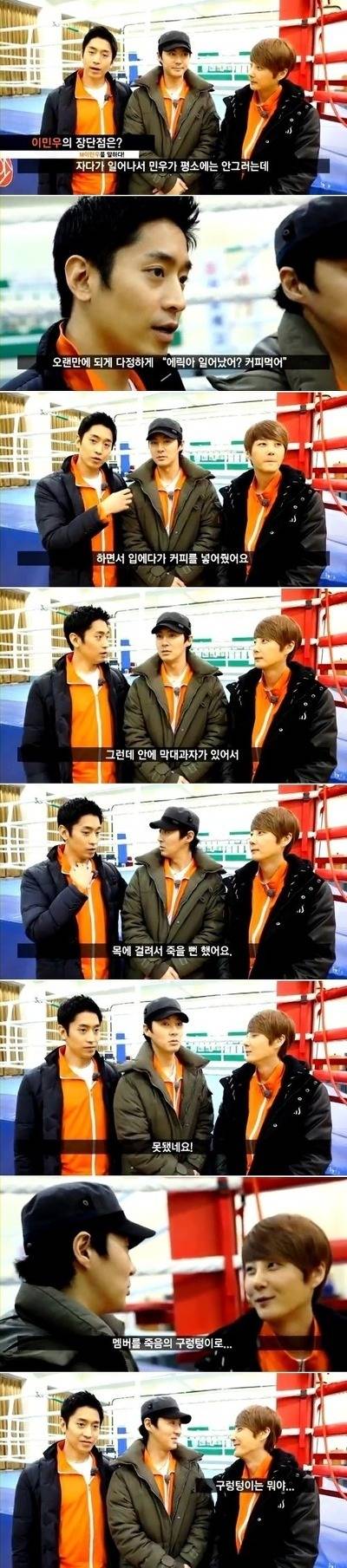 [신화] 이민우의 장점이자 단점.jpg | 인스티즈