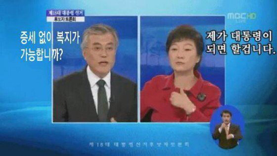 대통령 언행불일치 | 인스티즈