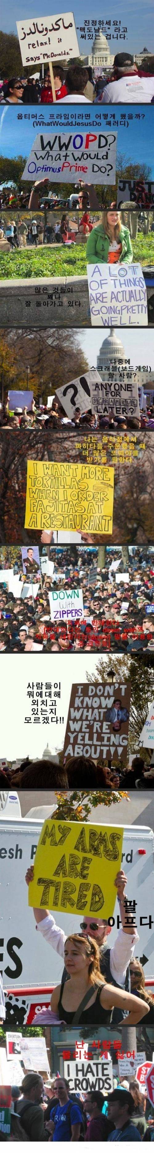 시위에 나온 사람들 | 인스티즈