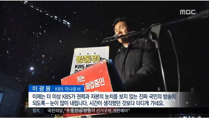 오늘자 MBC 뉴스 상황 | 인스티즈