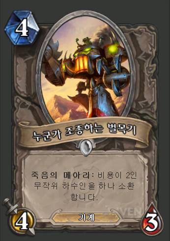 역대 하스스톤 오피 카드는? | 인스티즈