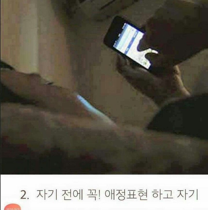 커플끼리 반드시 해야 하는 것 | 인스티즈